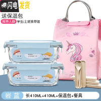 三维工匠微波炉加热专用碗带饭饭盒分隔型玻璃保鲜盒餐盒套装上班族便当盒 [岩蓝]小长410+410送独角兽包+餐具