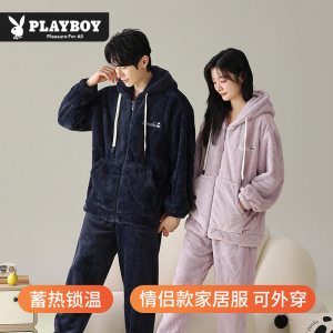 花花公子情侣款睡衣男女秋冬季加绒保暖可外穿休闲长袖长裤家居服