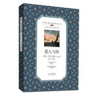 正版新书]老人与海/双语名著无障碍阅读丛书海明威9787500134404