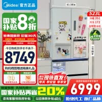 [官方正品]美的M60系列523升法式多门纯平全嵌变频无霜双系统自动制冰电冰箱MR-550WUFIPZE以旧换新
