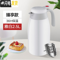 三维工匠保温水壶保温壶家用热水壶不锈钢内胆热水瓶大容量小型暖壶保温瓶 臻享款316不锈钢2500白色