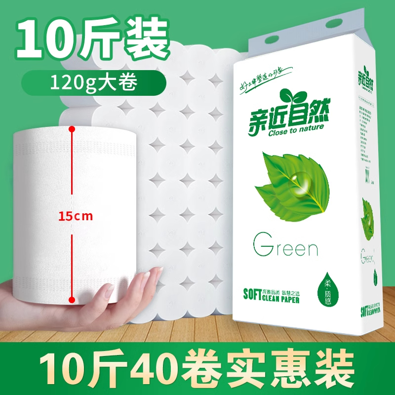 卫生纸卷纸家用实惠装整箱纸巾无芯卷筒纸卫生间厕所厕纸手纸