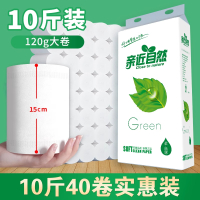 卫生纸卷纸家用实惠装整箱纸巾无芯卷筒纸卫生间厕所厕纸手纸