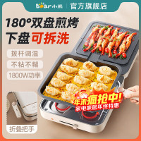 小熊(Bear)电饼铛煎饼锅薄饼机家用双面加热加深加大可调温平底煎锅不粘锅早餐机 DBC-C15E3 双面加热
