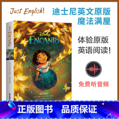 [正版]迪士尼英文原版魔法满屋Encanto书虫系列英语阅读物初一初二初中生英语课外阅读轻松英语名作欣赏小学英语小说纯英