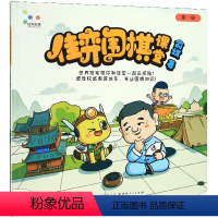 [正版]佳弈围棋课堂(1)