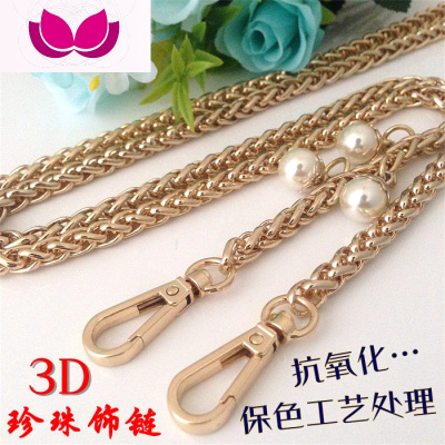 七斓包带链条配件珍珠包包链子单肩斜挎包带链子金属链条小包链子肩带