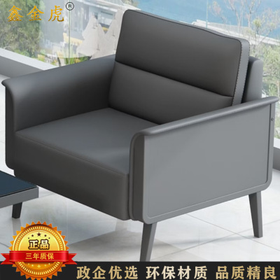 鑫金虎 办公沙发简约现代单人位商务会客接待沙发