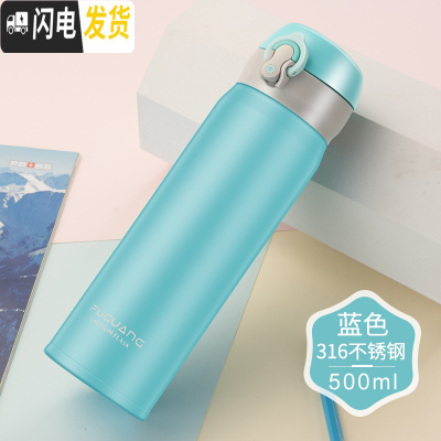 三维工匠保温杯男女便携304不锈钢学生简约弹跳盖水杯子瓶大容量500 蓝色-级款316不锈钢