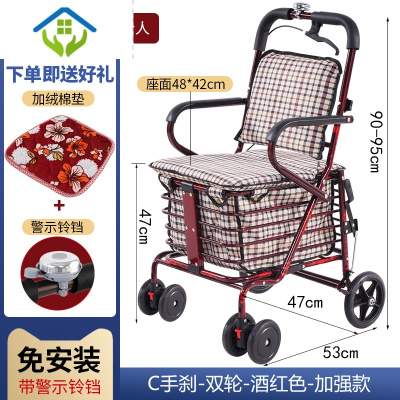 御蓝锦老年代步购物车可推坐四轮老人助步手推车折叠家用座椅买菜小拉车C手刹-酒红色-大靠背加固设计更安全-免安装