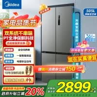 美的(Midea)531双系统双循环十字对开门风冷无霜一级能效变频大容量家用智能电冰箱MR-531WSPZE苍穹灰国补