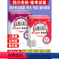七下♥3本]语文+数学(北师版)+英语 初中通用 [正版]四川初中真题试卷七八年级下册语文数学英语物理人教版北师版教科版