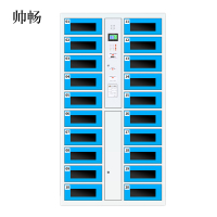 帅畅平板电脑存放柜手机电脑寄存电子存包柜智能刷卡多门柜20门电脑存放柜(条码型)