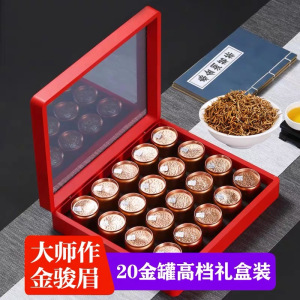 福岗礼品金骏眉红茶叶礼盒装高档特级浓香型2026伴手礼送长辈