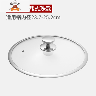 锅盖家用玻璃钢化可高温32cm30炒锅通用款透明炒菜锅盖子圆形 敬平 升级款T型宽边锅盖24[13.9]锅具配件