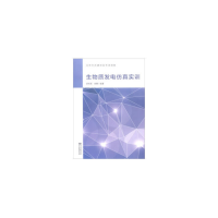 正版新书]生物质发电仿真实训胡笑颖,高攀著9787506688734