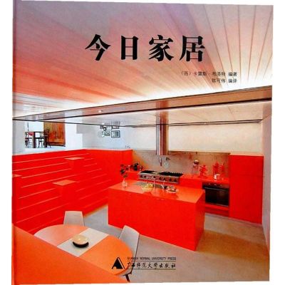 [M]今日家居-9787549516483