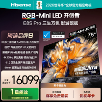 海信RGB-MiniLED电视 E8S Pro 75吋 光色同控 4200分区 H7芯片