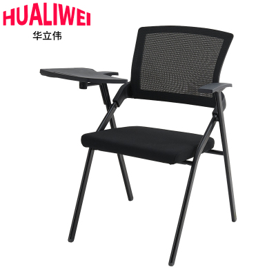 华立伟办公椅培训椅48*56*84cm把