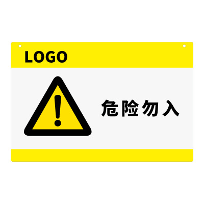 Makeid BP-LHJ-173-TA 危险勿入铝合金标识牌办公区指示牌 480mm*315mm (单位:张)