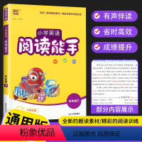 英语阅读能手 五年级上 [正版]2023新版 通城学典小学英语阅读能手五年级上册英语人教版5年级英语课程阅读理解专项强化