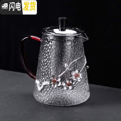 三维工匠耐热锤纹玻璃茶壶过滤加厚家用大号煮茶器泡茶单壶透明可加热防爆 梅花壶700茶具