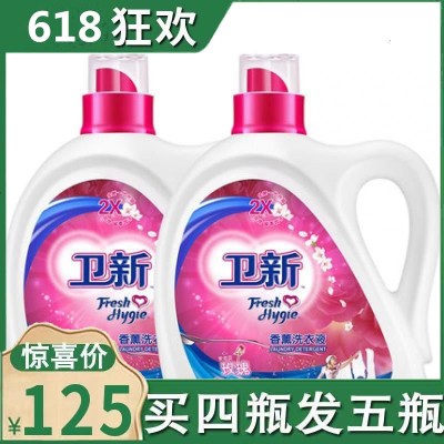 香薰洗衣液索菲亚玫瑰4.26kg*5瓶机洗手洗净白亮色柔顺护衣