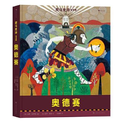 正版新书]奥德赛吉莲·克罗斯9787553523965