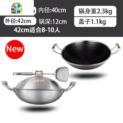 封后德式304不锈钢尖底炒菜锅双耳不粘蜂窝圆底爆炒大炒锅电磁煤气炉 FENGHO 40cm半面屏激光不粘款送304钢铲+