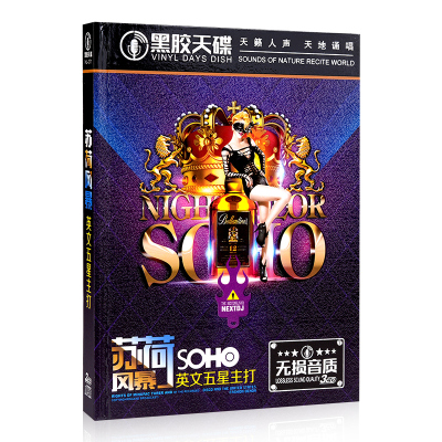 苏荷酒吧劲爆重低音英文dj舞曲汽车载cd碟片无损音质黑胶光盘