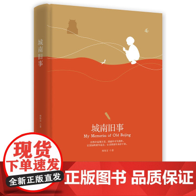 城南旧事(2018版)