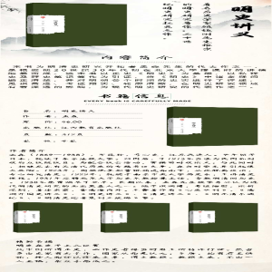 [M]明史讲义-9787539297941