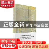 正版 宋元戏曲史 王国维 上海书店出版社 9787545819786 书籍