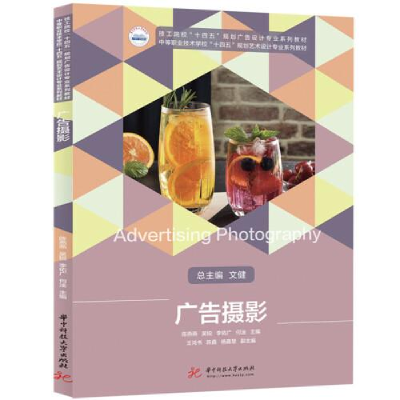 正版新书]广告摄影4---1陈燕燕;吴锐;李佑广;何淦97875680724