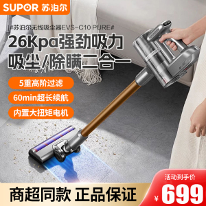 苏泊尔(SUPOR)无线吸尘器家用大吸力手持轻量吸尘除螨60分钟续航地毯猫毛宠物车载适用 EVS-C10PURE