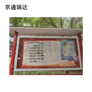 京通瑞达 宣传橱窗 JTRD-CC02 平方米