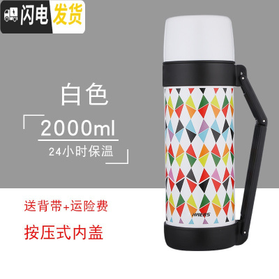 三维工匠保温壶杯男女2000大容量户外旅游车载家用不锈钢水壶暖瓶 白色