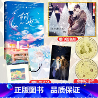 [正版]赠色纸+纪念币+明信片 我喜欢你的信息素(阿也) 引路星 8p彩插全新番外 晋江文学校园甜宠实体书