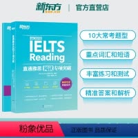 [正版]英语直通雅思 阅读专项突破 乱序词汇阅读题型 雅思素材雅思实战训练雅思阅读攻略阅读真题精讲考试专项突破