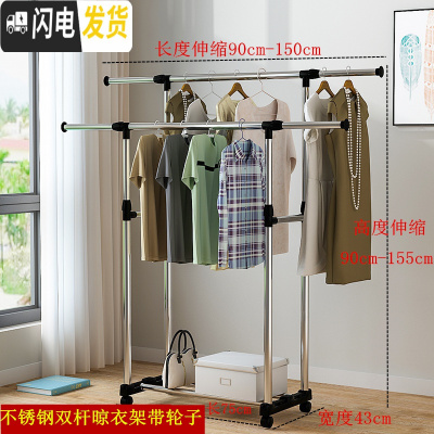 三维工匠晾衣架落地双杆式简易晾衣杆家用卧室晒衣架阳台不锈钢挂衣服架子 黑色双杆伸缩带轮子