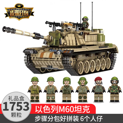 儿童玩具军事坦克系列大型模型履带式99虎式豹2坦克兼容乐高拼装拼插积木男孩子M60主战坦克豪华礼盒装-