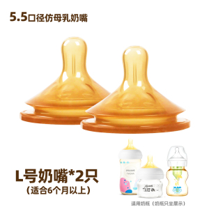 适用飞利浦新安怡棕色2个装L号适合6个月以上奶嘴新生儿防胀气仿母乳设计宝宝食品级硅胶材质