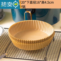 敬平空气炸锅专用纸大小号3L5l6升家用圆碗形食物烤纸托盘吸油 粽色200张烘焙纸