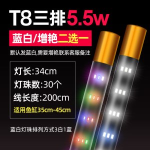 鱼缸灯潜水照明灯led防水小型七彩超亮 罗汉金龙鱼增色增艳水缸