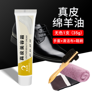皮鞋油黑色真皮保养油无色通用棕色白色鞋油鞋擦皮衣清洁护理