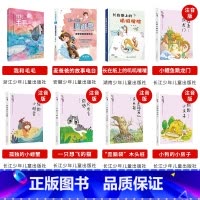 二年级全套8本 [正版]小鲤鱼跳龙门全套5册快乐读书吧二年级课外书必读一只想飞的猫小狗的小房子孤独小螃蟹歪脑袋木头桩注音
