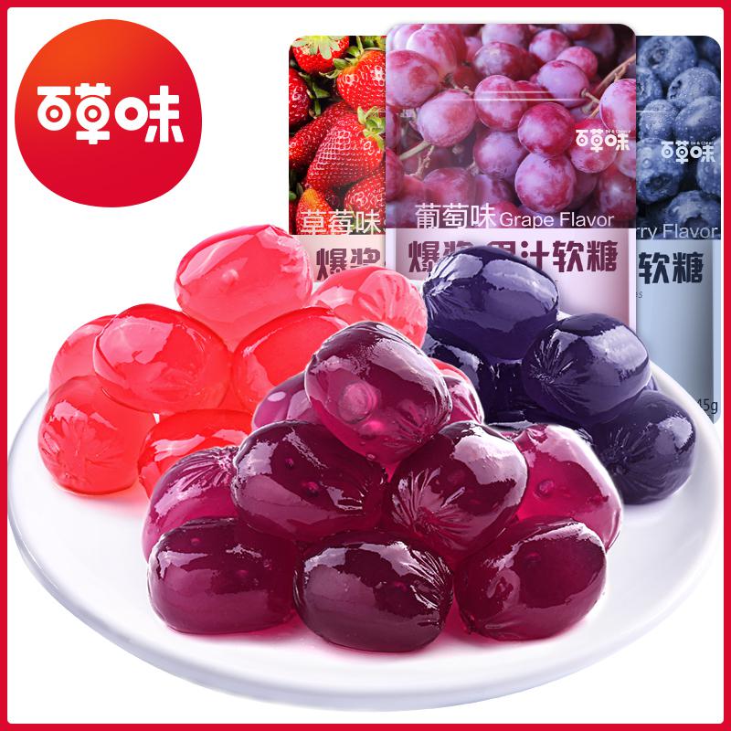 爆浆果汁软糖45gx2袋]糖果小零食橡皮喜糖水果qq糖 蓝莓味x1 草莓味x1