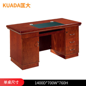 匡大油漆办公桌1.4米电脑桌单人位职员桌KD-D1407