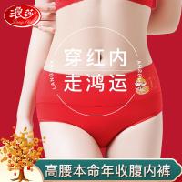 浪莎本命年红内裤女士高腰收腹纯棉裆短裤蛇年结婚礼物大红色
