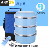 三维工匠微波炉专用不锈钢多层保温饭盒小学生防烫便当盒带盖密封圆形饭缸 蓝色三层送餐具加蓝色保温袋